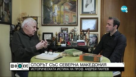 изображение на Андрей Пантев: Искаме да развиваме с РС Македония братски отношения