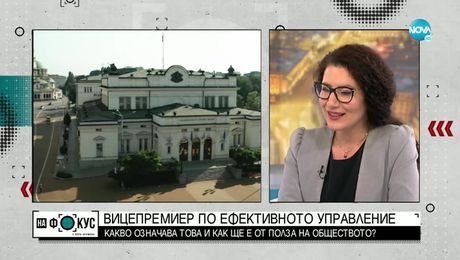 изображение на Калина Константинова: Борим се с корупцията в административното обслужване