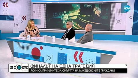 изображение на ТРАГЕДИЯТА НА „СТРУМА”: Разследването доказало поне 2 грешки на шофьора