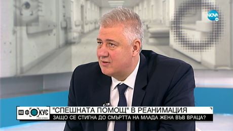 изображение на „СПЕШНАТА ПОМОЩ" В РЕАНИМАЦИЯ: Защо се стигна до смъртта на млада жена във Враца?