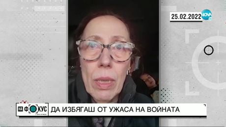 изображение на Да избягаш от ужаса на войната