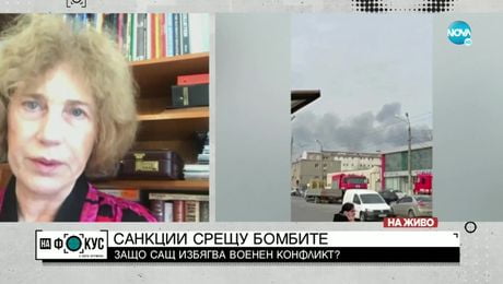 изображение на Поптодорова: Действията на Путин говорят за тотална ирационалност