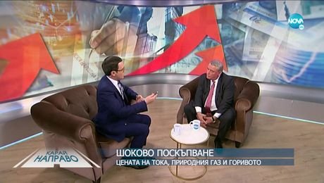 изображение на Карай направо с Богомил Манчев (12.03.2022)