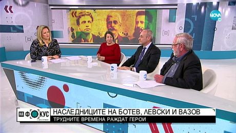 изображение на Наследници на Левски, Вазов и Ботев за трудните времена, в които живеем
