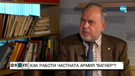 изображение на „Срещу течението”: Частни армии участват в реални войни