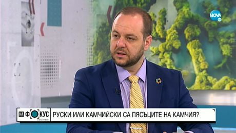 изображение на Сандов: Пясъците на Камчия са български