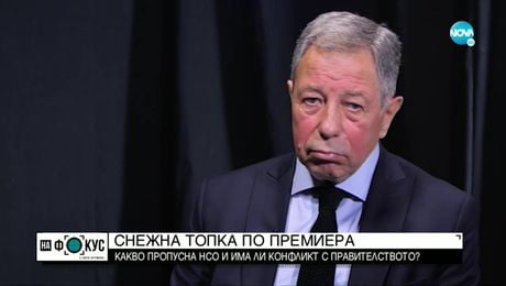 изображение на "Срещу течението: Гардовете на властта