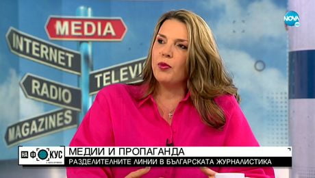 изображение на Жотева: Редица български медии получават заплащане от Русия, санкции са невъзможни