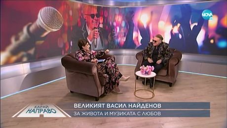 изображение на Карай направо с Васил Найденов (23.04.2022)