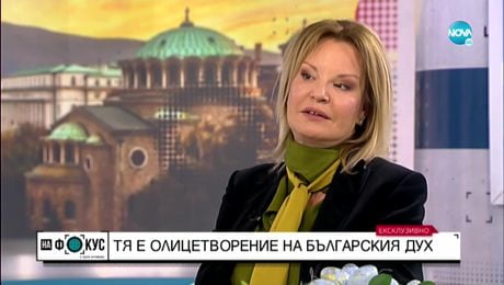 изображение на Стефка Костадинова - олицетворение на българския дух