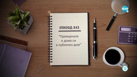 изображение на Съдебен спор (30.04.2022)