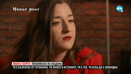 изображение на Ничия земя (30.04.2022)