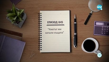 изображение на Съдебен спор (07.05.2022)
