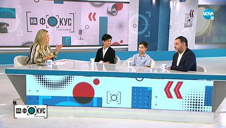 изображение на Два пъти Свилен и веднъж Невена: Рецепта за щастие