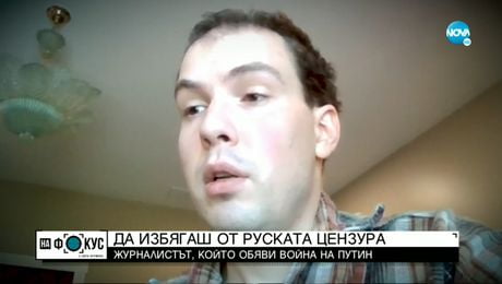 изображение на Руски журналист: Страхувам се, че Путин ще реши да използва ядрено оръжие