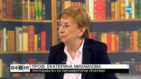 изображение на Проф. Михайлова: В последните 2 години отношенията ни с РСМ много се влошиха