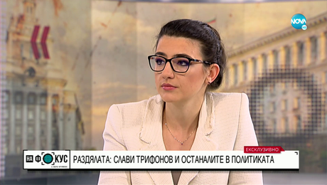 изображение на Бориславова: Петков е най-диалогичният човек, който спояваше коалицията