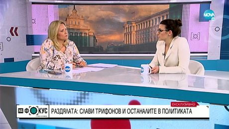 изображение на „На фокус“ с Лора Крумова (12.06.2022)