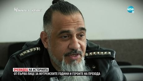 изображение на Ничия земя (18.06.2022)