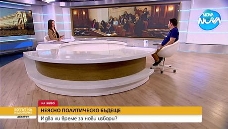 изображение на Извънредно студио: Вотът на недоверие – дебатът - част 2