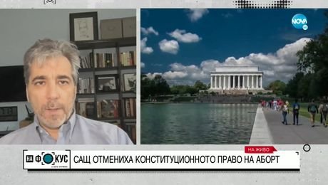 изображение на Многобройни протести след отмяната на правото на аборт в САЩ