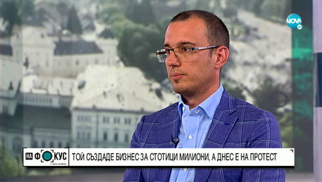 изображение на Васил Терзиев, който създаде бизнес за милиони, а днес е на протест