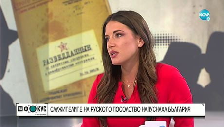 изображение на Руските правителствени самолети кацнаха на летище София - "На фокус" с Лора Крумова (03.07.2022)