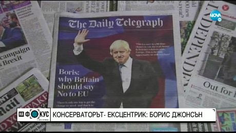 изображение на Кои са най-любопитните моменти от биографията на Борис Джонсън?