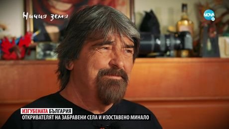 изображение на Ничия земя (16.07.2022)