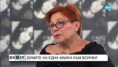 изображение на Говори майката на Хариет Стефанович, убита в катастрофата на бул. „Черни връх”