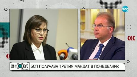 изображение на Чолаков: БСП, ДБ и ИТН в момента са на колете пред ПП - "На фокус" с Лора Крумова (17.07.2022)