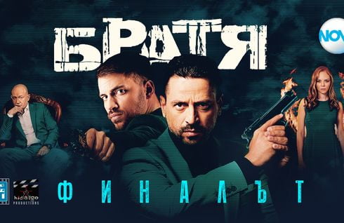 Братя