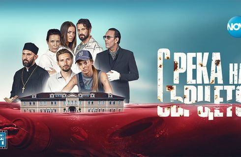 С река на сърцето