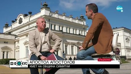 изображение на „Срещу течението”: Кметът Апостолов с първо интервю след твърденията за манипулиране на вота