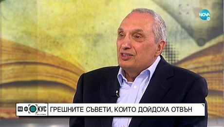 изображение на Костов: България да има демокрация по западноевропейски модел