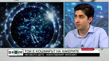 изображение на Експерт: Възможно е да създадем изкуствен интелект, който от рентгенова снимка да покаже диагноза