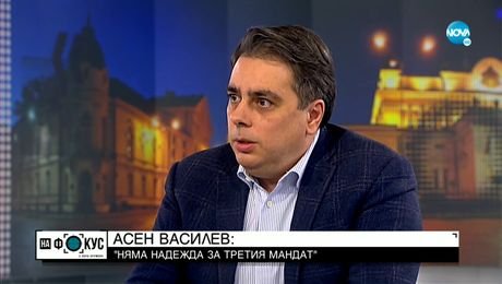 изображение на Василев: Нови избори се очертаха, когато НС не можеше да си избере председател