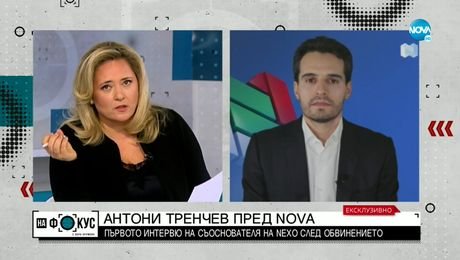 изображение на Съоснователят на Nexo: Ще съдим България за 1 млрд. долара