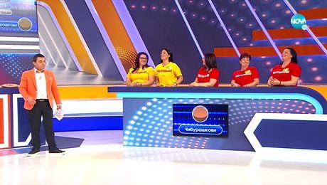 изображение на Семейни войни (24.01.2023)