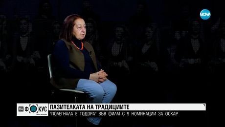 изображение на Проф. Елена Кутева: Българският фолклор съдържа универсални, космически послания