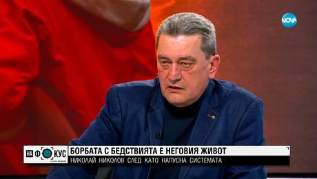 изображение на Комисар Николай Николов: Няма да влизам в политиката