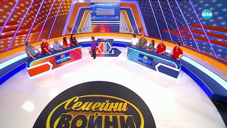 изображение на Семейни войни (10.02.2023)