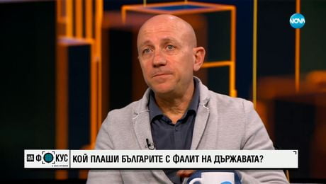 изображение на Ивайло Пенчев: Данък „свръхпечалба” е фундаментална грешка