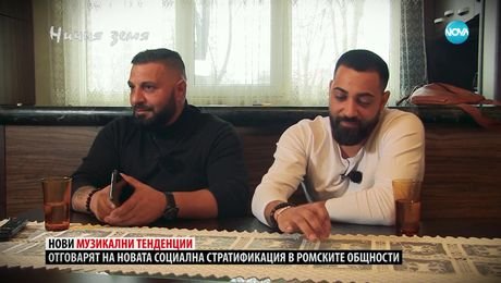 изображение на Ничия земя (25.03.2023)