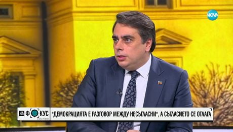 изображение на Асен Василев: Ако се коалираме с ГЕРБ, на следващите избори първа политическа сила ще е "Възраждане"