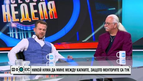 изображение на Менторите за изкуството да влезеш в кожата на друг