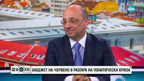 изображение на Василев: Разликите между партиите са малки, но личната омраза унищожава всичко