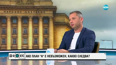 изображение на Добрев: В българска банка се перат пари на руски олигарси чрез преводи към Унгария