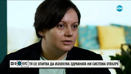 изображение на Катерина Костадинова - жената, която се опитва да излекува здравната система отвътре