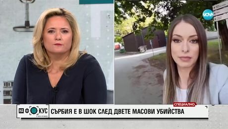 изображение на Даниела Бузурович за двете стрелби в Сърбия: В шок сме